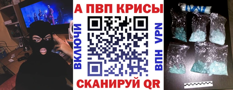 Альфа ПВП мука  мориарти как зайти  Лесосибирск 