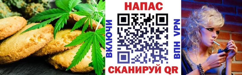 Печенье с ТГК конопля  Лесосибирск 