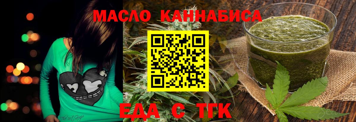 Печенье с ТГК конопля Лесосибирск