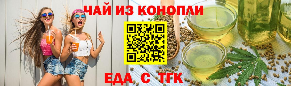 Печенье с ТГК марихуана  Вход с VPN  Лесосибирск 