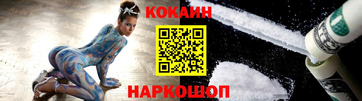 Cocaine Боливия Лесосибирск