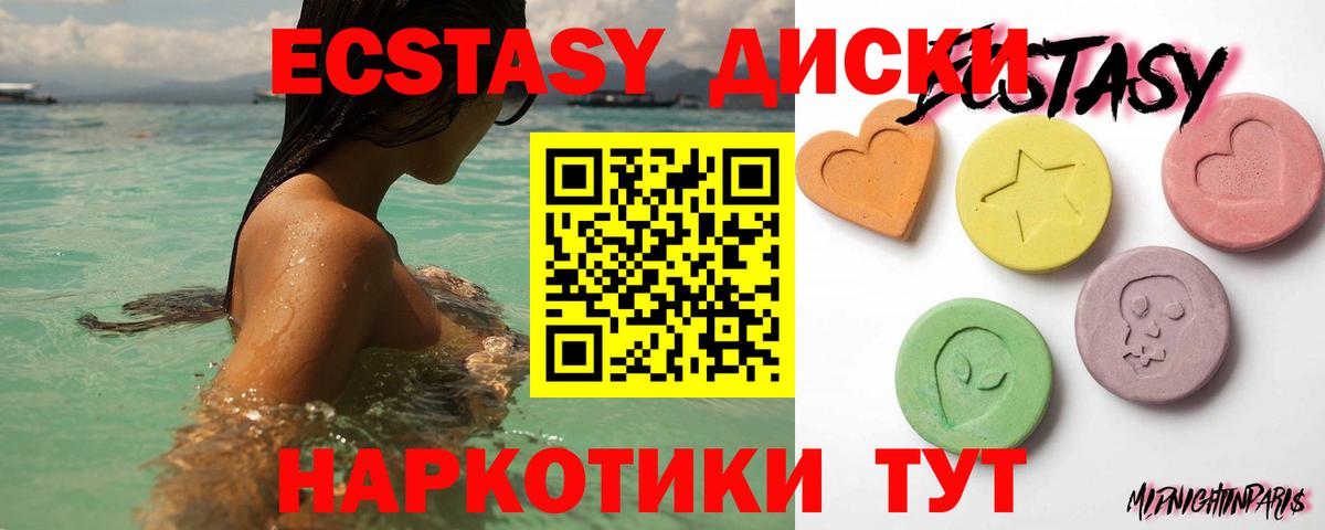 Экстази Дубай  ЭКСТАЗИ  Вход с VPN  Лесосибирск  Ecstasy XTC 