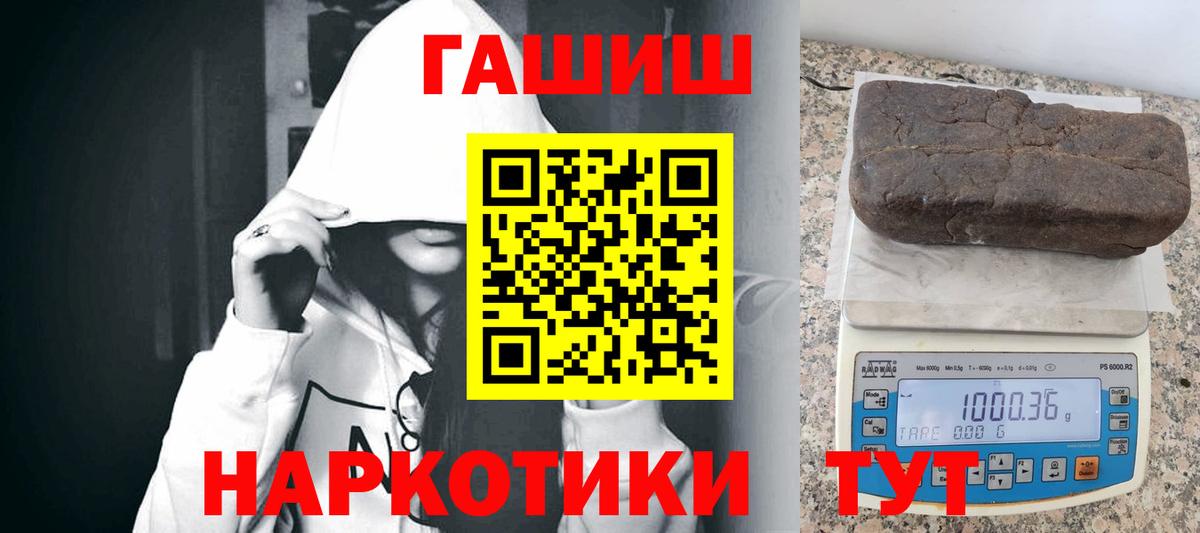 Гашиш ice o lator Лесосибирск