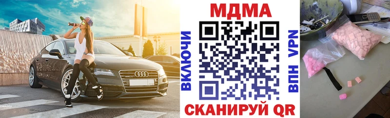 MDMA VHQ MEGA зеркало Лесосибирск как найти закладки