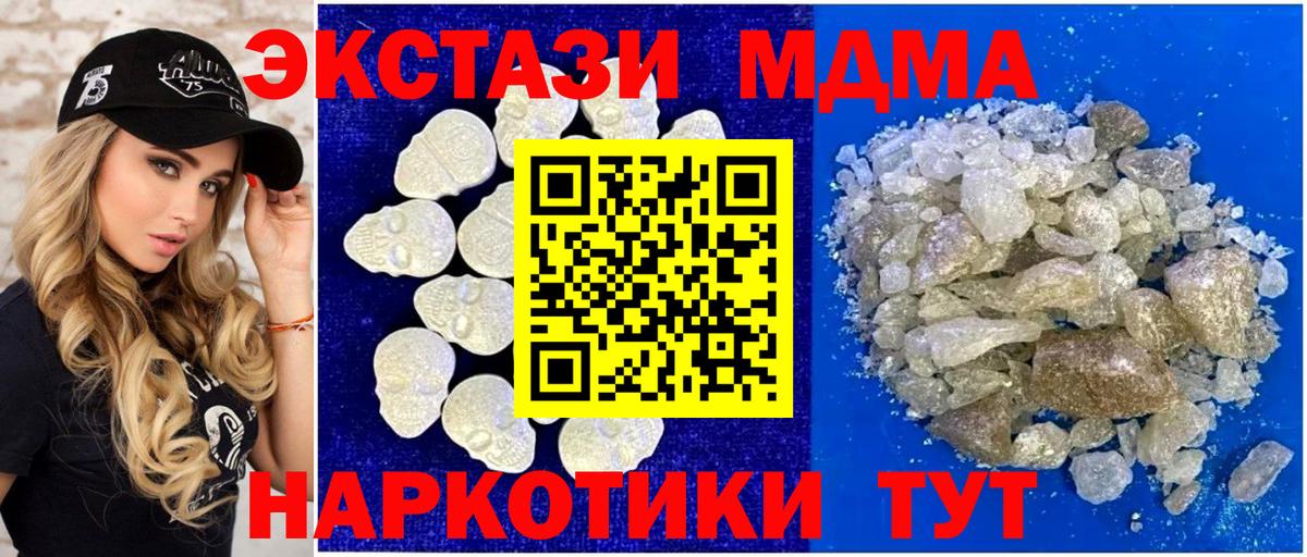 Лесосибирск  MDMA Molly  MDMA VHQ  Вход с VPN 
