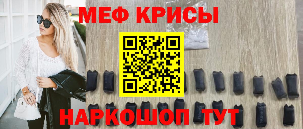 МЕФ 4 MMC  Мефедрон  Лесосибирск  Меф VHQ  Вход с VPN 