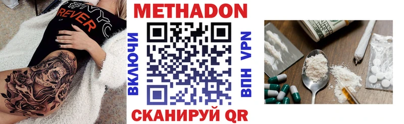 где продают наркотики  Лесосибирск  МЕТАДОН мёд 
