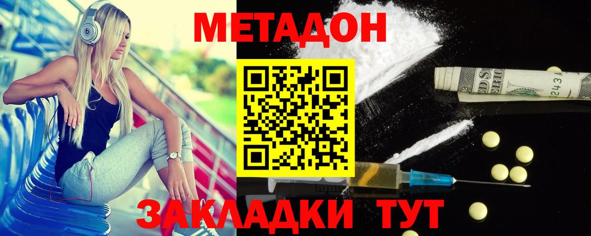 Метадон мёд  Метадон methadone  Вход с VPN  Лесосибирск 
