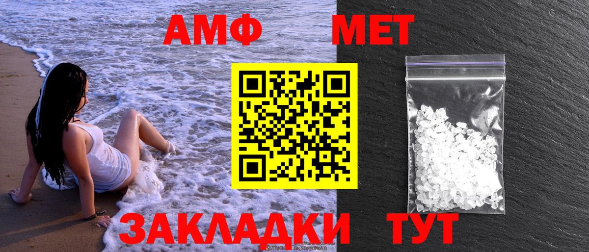 Метамфетамин кристалл  МЕТАМФЕТАМИН  Лесосибирск  Вход с VPN 