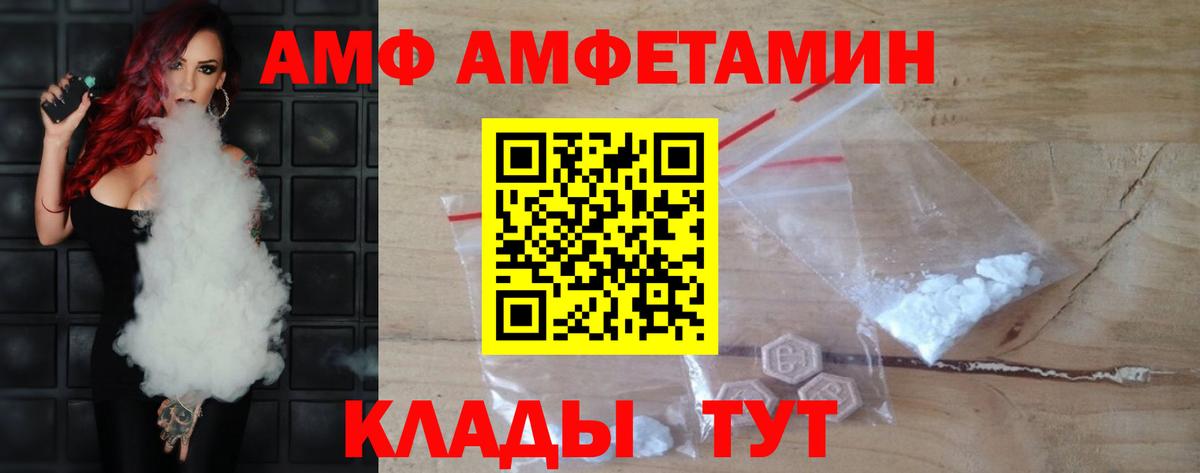 МЕТАМФЕТАМИН витя Лесосибирск