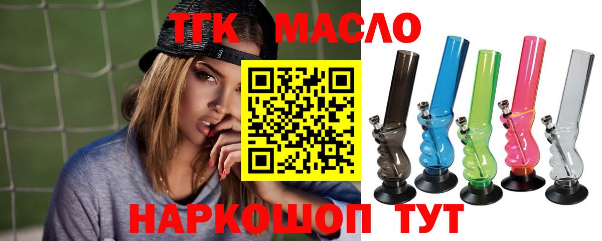 Лесосибирск  ТГК жижа  MEGA онион  Вход с VPN  хочу наркоту 