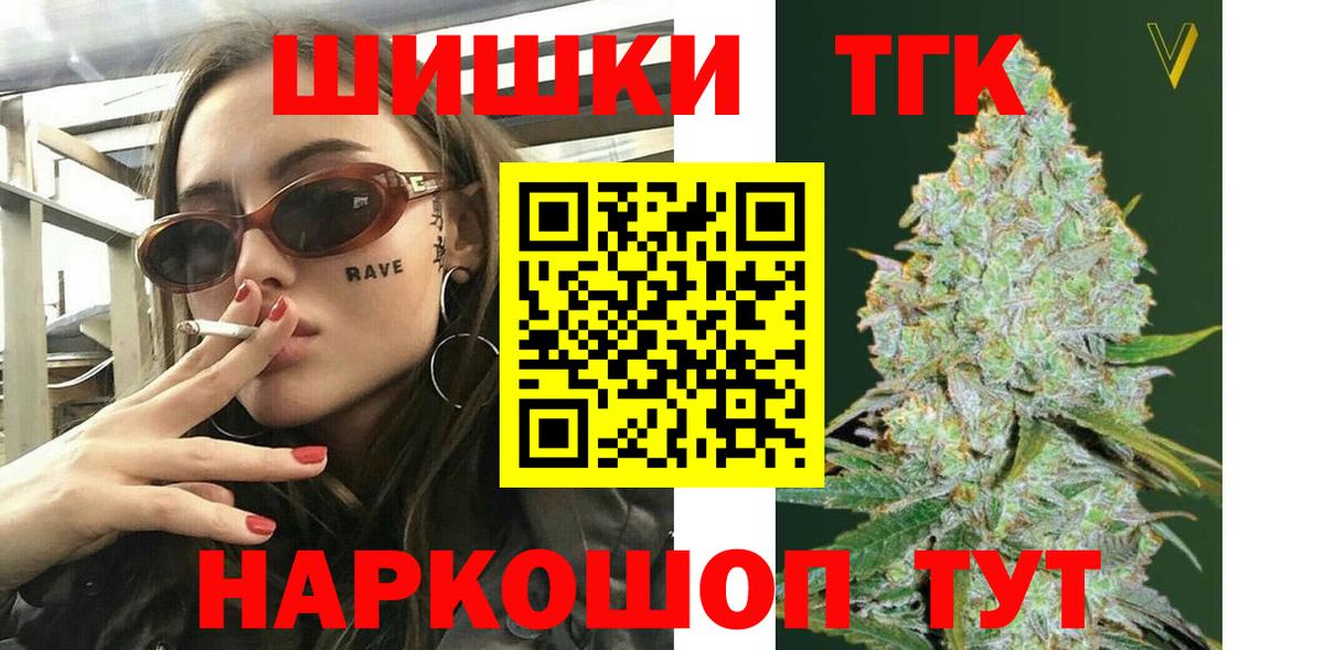 Каннабис тримм  Бошки Шишки конопля  Вход с VPN  Лесосибирск 
